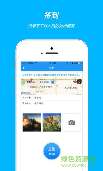 e服務(wù)365管家 v1.4.4.1 安卓版 1