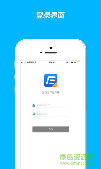 e服務(wù)365管家 v1.4.4.1 安卓版 3