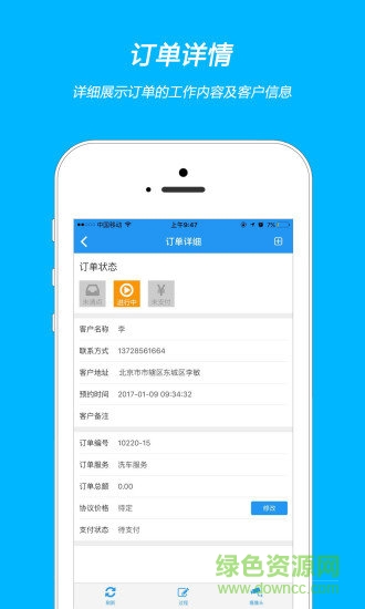 e服務(wù)365管家 e服務(wù)365管家app