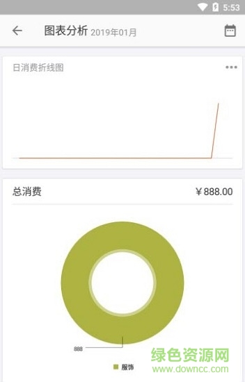 省心記賬本 省心記賬本安卓版