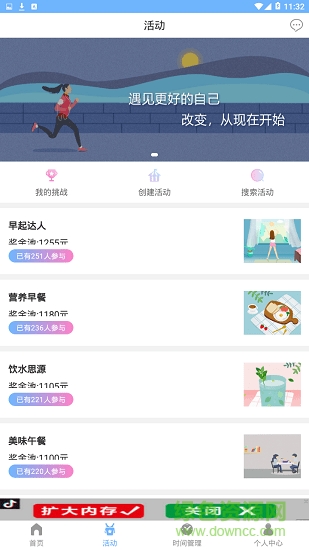 粒橙悅享 v2.1.3 安卓版 1