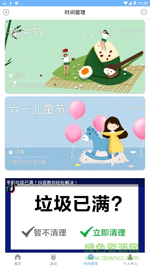 粒橙悅享 粒橙悅享app下載