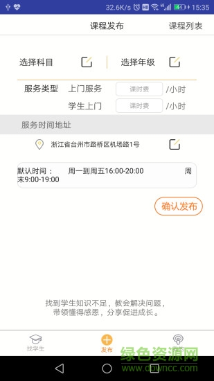 學(xué)習(xí)吧安卓版 學(xué)習(xí)吧手機(jī)版