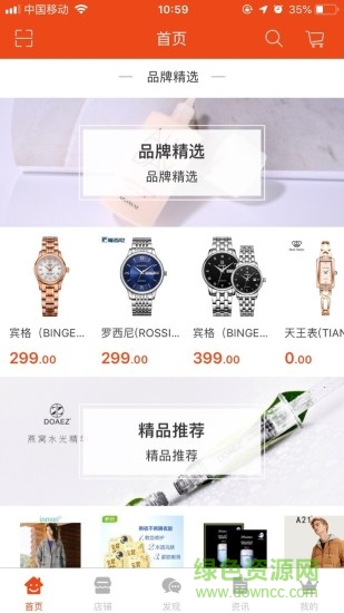 海安普惠 v1.0 安卓版0