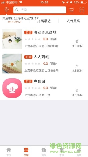 海安普惠 v1.0 安卓版1