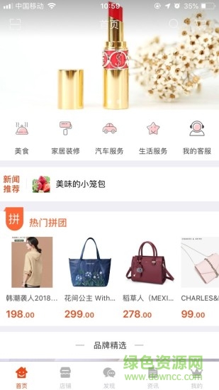 海安普惠 v1.0 安卓版2