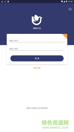 圖音識(shí)鳥 v1.1 安卓版 1