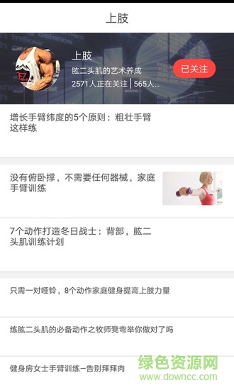 十分健身 v1.0.3 安卓版 2