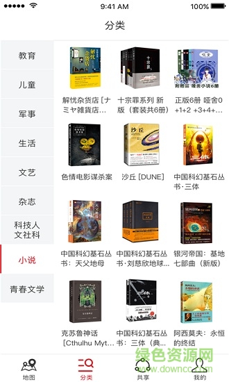 看看書吧app v0.0.13 安卓版 1