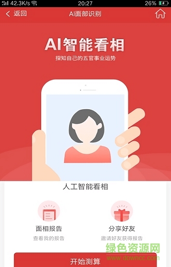 神算寶庫(kù) 神算寶庫(kù)app下載