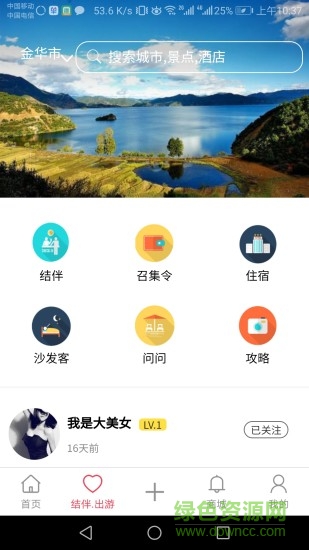 去吗手机版 v1.0.0 安卓版0