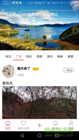 去吗手机版 v1.0.0 安卓版2