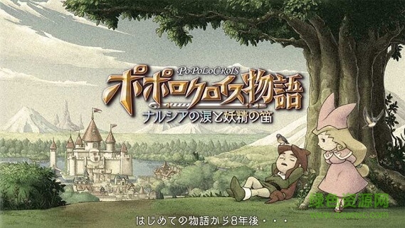 波波羅克洛伊斯物語 波波羅克洛伊斯物語下載