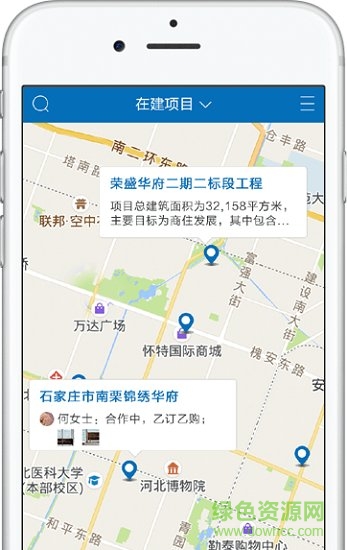 河北项目网官方 v5.0.8 安卓版0