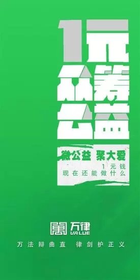 萬律法律咨詢 v1.0.3 安卓版 3