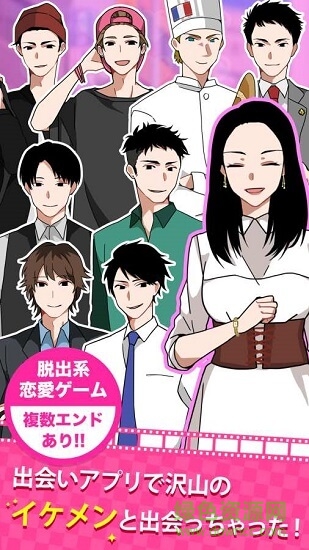 從交友網(wǎng)站開始的戀愛中文版 v1.0 安卓版 0