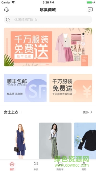 哆集 v2.5.1安卓版 0