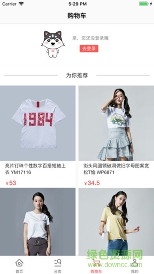 哆集 v2.5.1安卓版 1