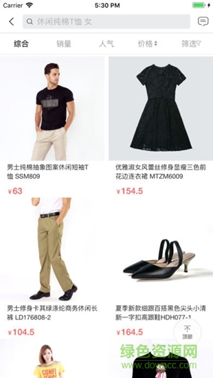 哆集 v2.5.1安卓版 3