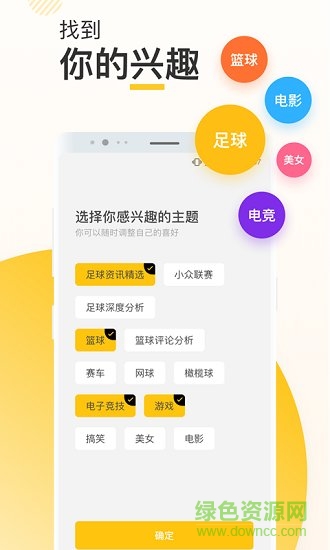 金球說 金球說安卓版