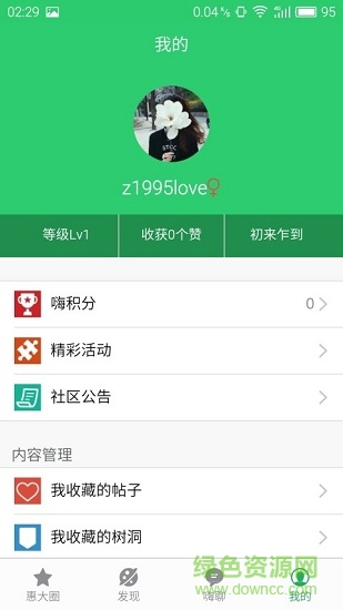 嗨惠大手机版 v0.2.39 安卓版0