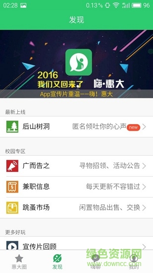 嗨惠大手机版 v0.2.39 安卓版2