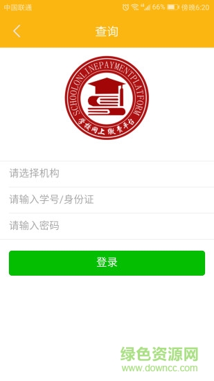 蜂巢民生 v1.0.1 安卓版 1