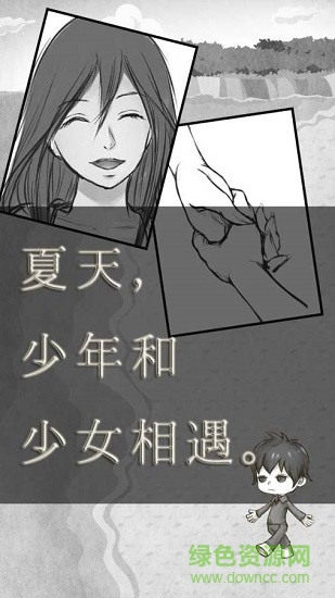 笨蛋的我和夏天和你 v1.0 安卓版 0
