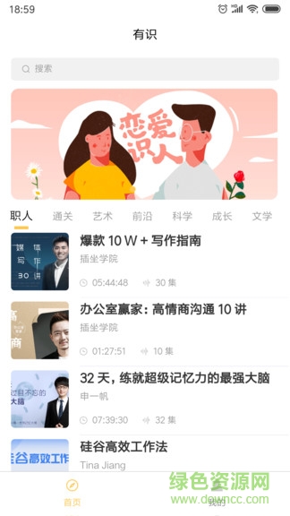 有識讀書 v8.0.5 安卓版 0