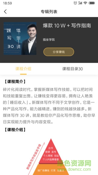 有識讀書 v8.0.5 安卓版 1