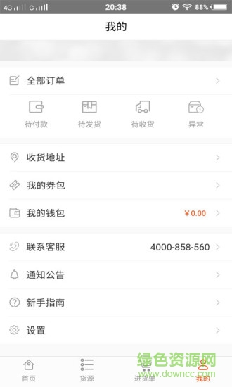來逛全球購 v2.2.2 安卓版 1