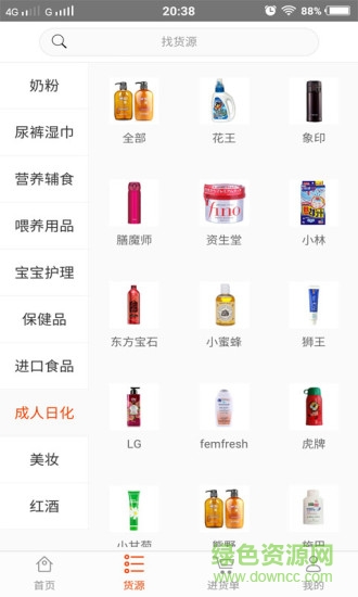 來逛全球購 v2.2.2 安卓版 3