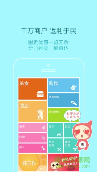 大惠堂安卓版 大惠堂手机版