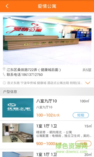 優(yōu)租之家手機版