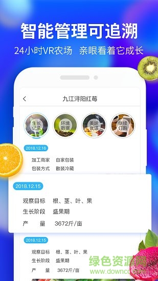 九江儂農(nóng)易購 v1.0.2 安卓版 1