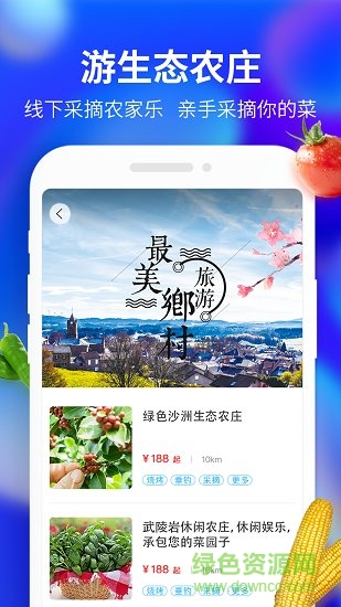 九江儂農(nóng)易購 v1.0.2 安卓版 2