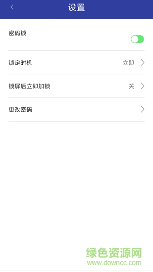 密碼鎖最新版app下載
