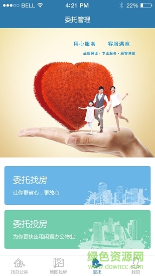 優(yōu)租房屋 v1.0 安卓版 0