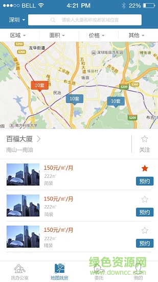 優(yōu)租房屋 v1.0 安卓版 2