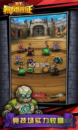 暴風遠征bt版 v1.0 安卓版 0