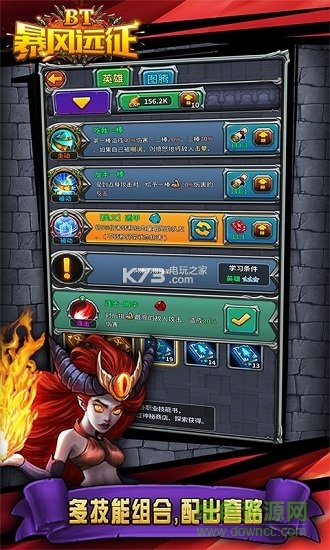 暴風遠征bt版 v1.0 安卓版 1