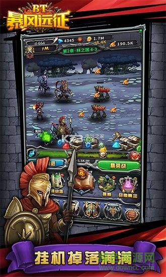 暴風遠征bt版 v1.0 安卓版 2