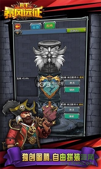 暴風遠征超v版 暴風遠征bt版下載