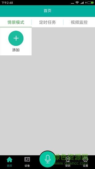 芯凌智能 v1.0 安卓版 0