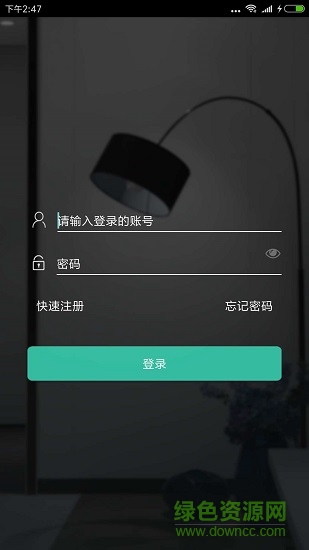 芯凌智能 v1.0 安卓版 2