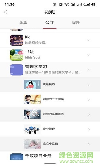 千蟻云平臺(tái)(電商培訓(xùn)) v1.0 安卓版 0