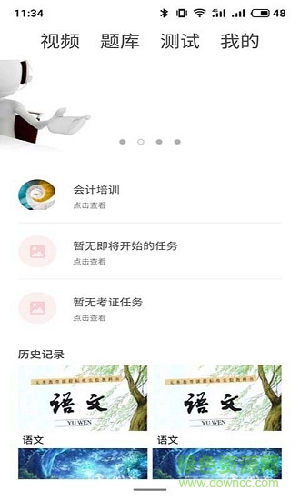 千蟻云平臺(tái) 千蟻云平臺(tái)app