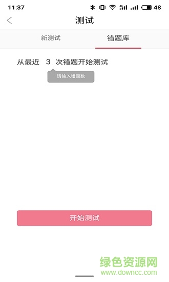 千蟻云平臺(tái)(電商培訓(xùn)) v1.0 安卓版 3