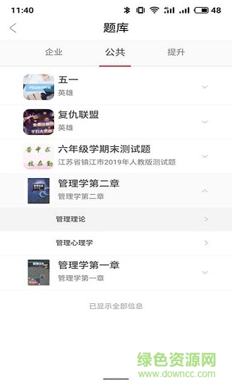千蟻云平臺(tái)(電商培訓(xùn)) v1.0 安卓版 2