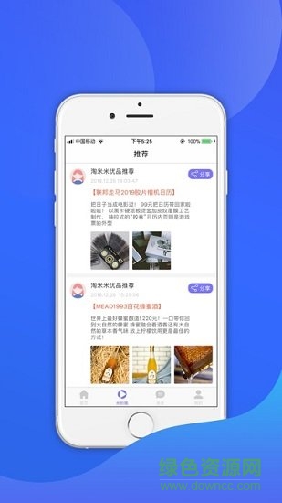 淘米米平臺 v1.0.0 安卓版 1
